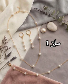 ست مرواریدی